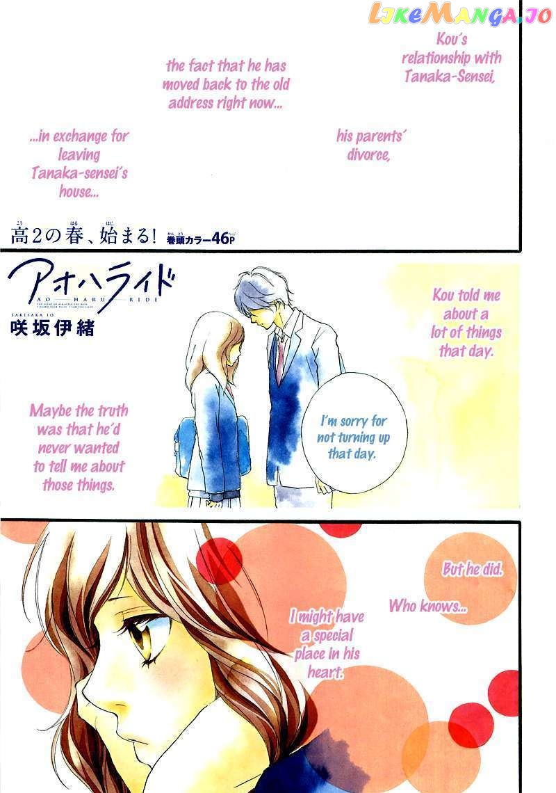 Ao Haru Ride, Chapter 4 image 03